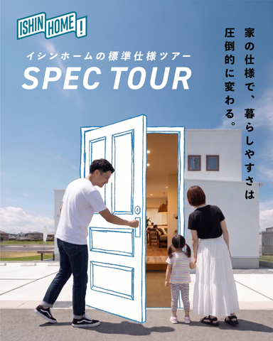 明松ホームの標準仕様ツアー！のメイン画像