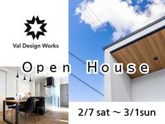 【岩出市】好評につき追加開催！Val Design Worksの魅力を体感｜完成見学会のメイン画像