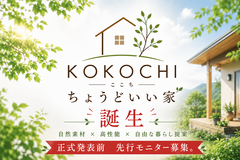 正式発表前　先行モニター募集。のメイン画像