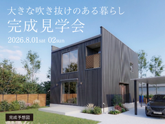 完成見学会｜小美玉市羽鳥のメイン画像