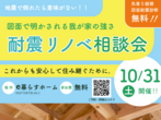 【オンライン相談会 / 新築】自宅でお気軽に♪のメイン画像