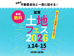 ハウスセレクション守山展示場　土地フェス®2026のメイン画像