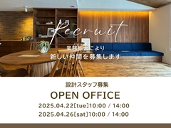 業務拡大により設計スタッフ募集！のメイン画像