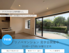 テラスのある湘南暮らし－ライオンズステージ鵠沼海岸１０５－のメイン画像