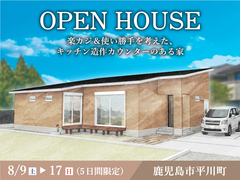 【鹿児島市平川町】楽カジ＆使い勝手を考えた、キッチン造作カウンターのある家のメイン画像