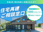 KAB展示場プレオープンのメイン画像