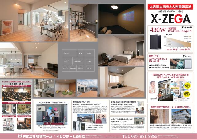 はじめての家づくり設計相談会|高松東展示場会場のメイン画像