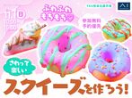 熊日展示場　土地フェス®2023のメイン画像