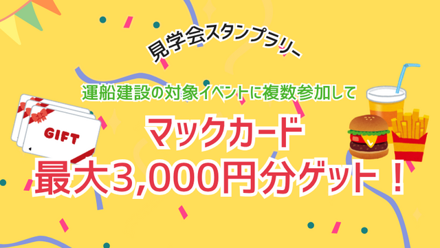 秋の家づくりSTART月間in倉敷・里庄のメイン画像