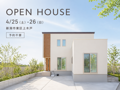 【予約不要】子育て家族に嬉しい和室付き。家事ラクと寛ぎを両立した住まいのメイン画像