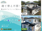 【TRETTIO】モデルハウス内覧会のメイン画像