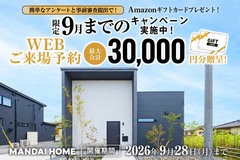 【鹿児島】限定9月までのWEB予約来場キャンペーンのメイン画像
