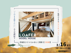 「このまま建てたい」大人気間取り　見学できるラストチャンスのメイン画像