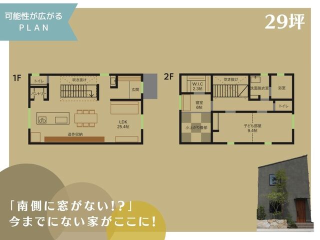 【徳島沖浜】コンセプトの違うモデルハウスを2棟大公開 -Web-の間取り画像