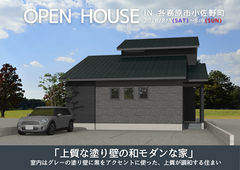各務原市小佐野町　完成内覧会【岐阜エリア】のメイン画像