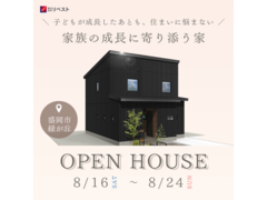 【完全予約制】将来を見据えた暮らしの変化にフィットする家｜盛岡市緑が丘のメイン画像