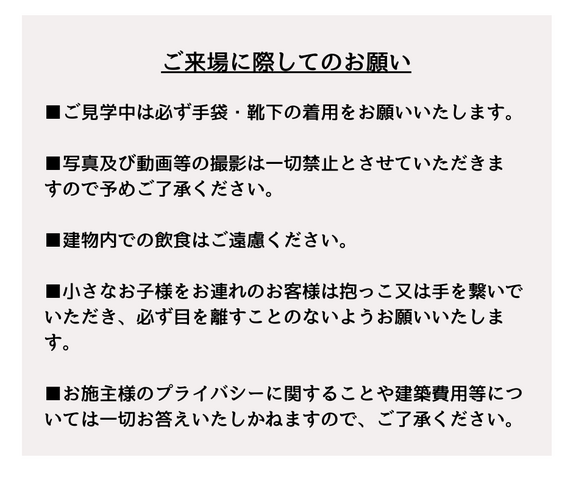 【新居浜市垣生】平屋完成見学会（9/13・14・15)のメイン画像