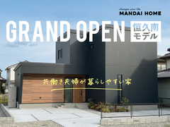 【NEW OPEN】恒久南モデルハウスのメイン画像