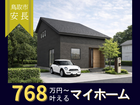 【ニコニコ住宅鳥取店】安長Ⅱ｜GRAND OPENのメイン画像