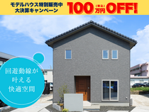 【出雲市知井宮町】新築建売見学会｜都会的な洗練さと、家族の温もりが融合する邸宅のメイン画像