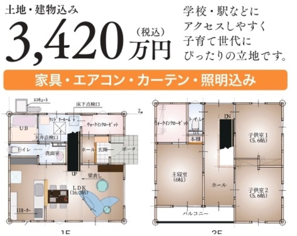【千曲市屋代】天然無垢の建売住宅現場見学会のメイン画像