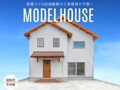姫路モデルハウスのメイン画像