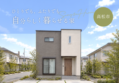 【建売】すぐ住める！二人暮らしにオススメの一戸建てin春日町・上福岡町のメイン画像