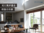 AI-STUDIO-KANAZAWA　未来の家VR体感会のメイン画像