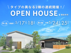 ■観音寺市■　タイプの異なる2棟の連続完成見学会！≪第一弾≫2階建ての家のメイン画像