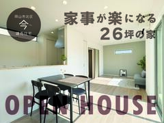 《岡山市北区今4丁目》充実収納・回遊動線で家事が楽になる26坪の家のメイン画像