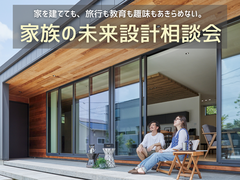 ＜四国中央市＞9/12・19　「家族の未来設計相談会」　＜9月の講師：JAうま 様＞のメイン画像