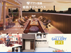 モデルハウス販売会＠姫路市西新在家【姫路店】のメイン画像