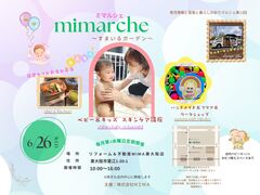 リフォーム＆不動産MIMA東大阪店定期開催マルシェ ミマルシェ ～すまいるガーデン～　その他のメイン画像