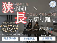諦めてた家、解決できるかもしれません！のメイン画像