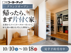 【姫路市】家事も身支度もスムーズに。回遊動線のある家のメイン画像