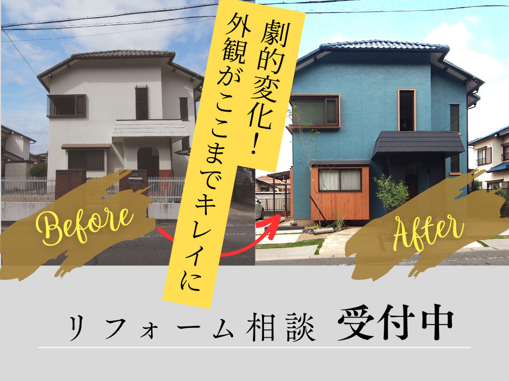 リフォーム相談会