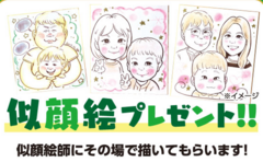 甲府展示場　似顔絵プレゼント 1/12.13のメイン画像