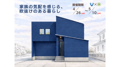 【矢巾町】家族の気配を感じる、 吹抜けのある暮らしのメイン画像