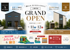 2棟同時GRAND OPEN《大村市竹松本町》同時開催！ ふわふわ＆縁日コーナーのメイン画像