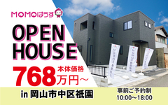【限定1棟】岡山市中区祇園！完成見学即売会！のメイン画像