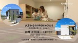 モデルハウス（北塩加羅）ご見学【TRETTIO】のメイン画像