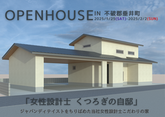 不破郡垂井町　お客様宅完成見学会　【岐阜エリア】のメイン画像