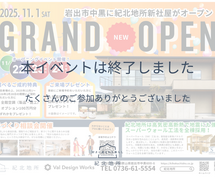 新社屋【グランドオープンイベント】のメイン画像