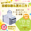 マツワ  ショールームのメイン画像