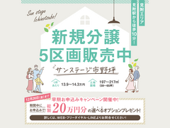新規分譲　サンステージ市野坪のメイン画像