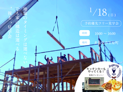 断熱体験会≪多治見市≫ご予約優先のメイン画像