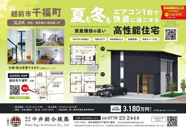 特別価格の土地付き住宅提案会のメイン画像