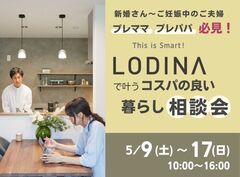 【水戸店】多数の家族が選んだ！安心の「ロディナ」特別相談会のメイン画像