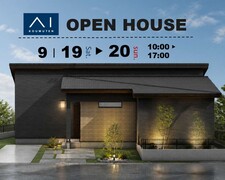 ひたちなか展示場　完成見学会のメイン画像