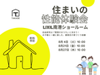 【完成見学会】21坪でコンパクトに建てる快適な間取りのメイン画像